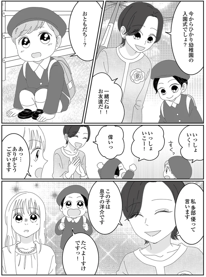 一緒だね！
