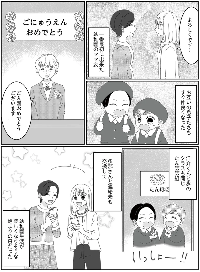 息子たちもすぐ仲良くなった