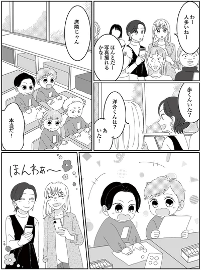 『幼稚園役員で追い詰められた話～PTAあなたはやりますか？～』より