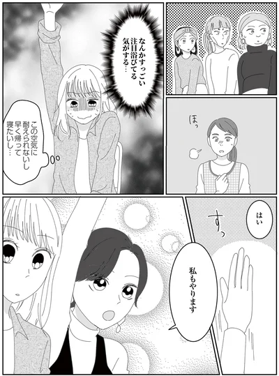 『幼稚園役員で追い詰められた話～PTAあなたはやりますか？～』より