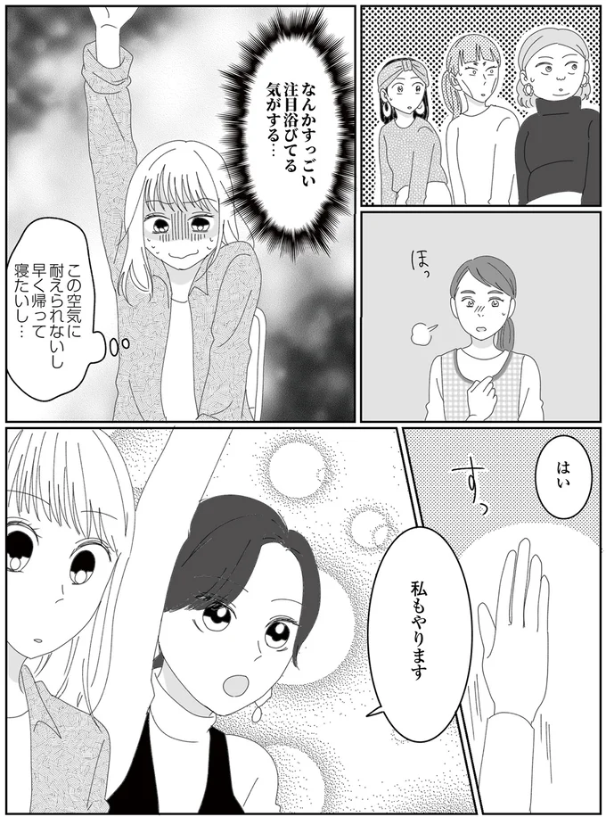 『幼稚園役員で追い詰められた話～PTAあなたはやりますか？～』より
