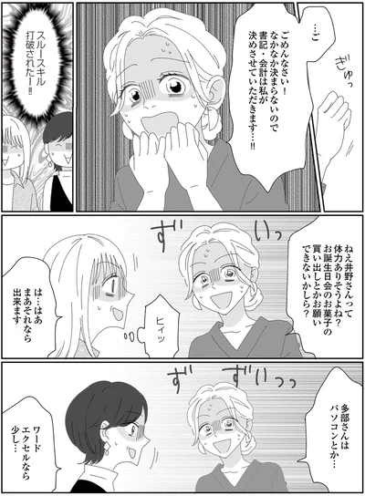 『幼稚園役員で追い詰められた話～PTAあなたはやりますか？～』より