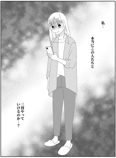 『幼稚園役員で追い詰められた話～PTAあなたはやりますか？～』より