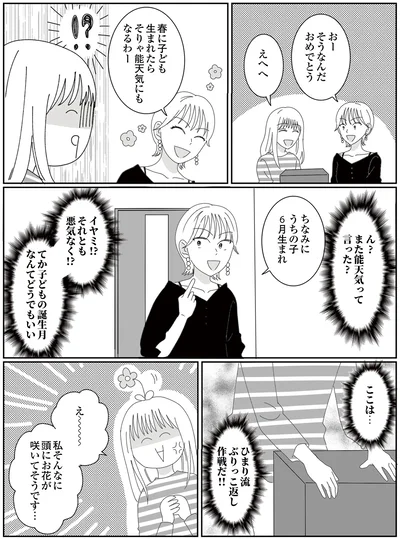 『幼稚園役員で追い詰められた話～PTAあなたはやりますか？～』より