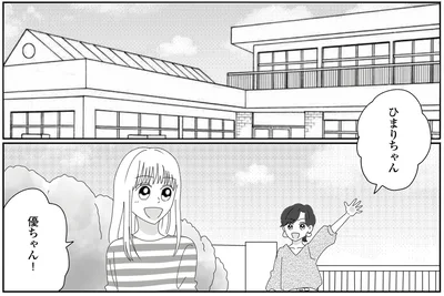 『幼稚園役員で追い詰められた話～PTAあなたはやりますか？～』より