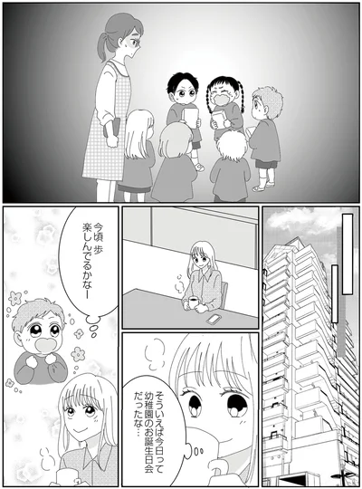 『幼稚園役員で追い詰められた話～PTAあなたはやりますか？～』より