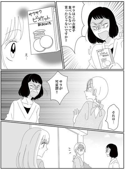 『幼稚園役員で追い詰められた話～PTAあなたはやりますか？～』より