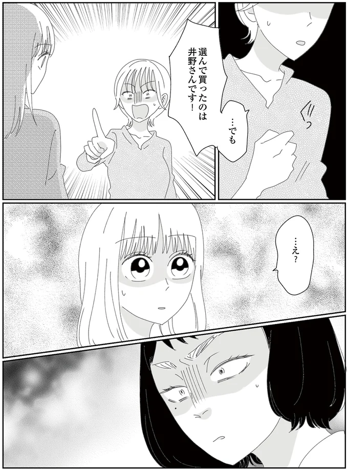 『幼稚園役員で追い詰められた話～PTAあなたはやりますか？～』より
