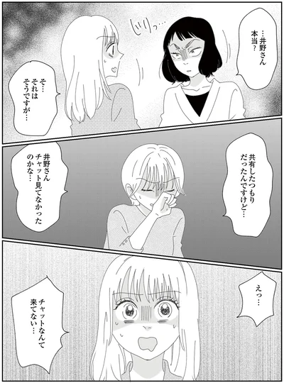 『幼稚園役員で追い詰められた話～PTAあなたはやりますか？～』より