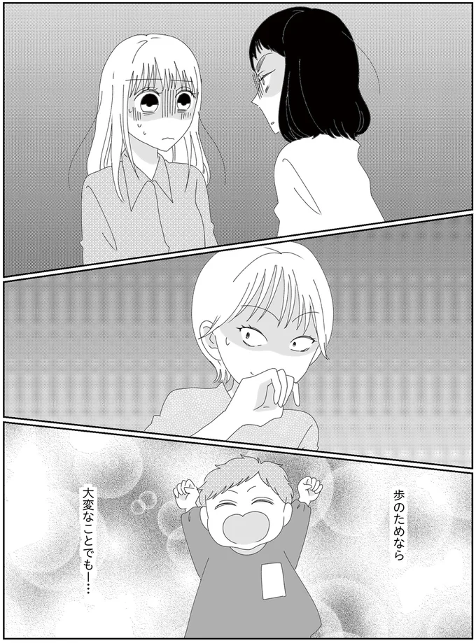 『幼稚園役員で追い詰められた話～PTAあなたはやりますか？～』より