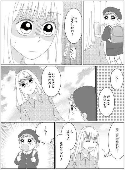 『幼稚園役員で追い詰められた話～PTAあなたはやりますか？～』より