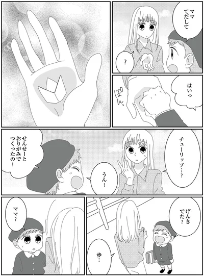 『幼稚園役員で追い詰められた話～PTAあなたはやりますか？～』より