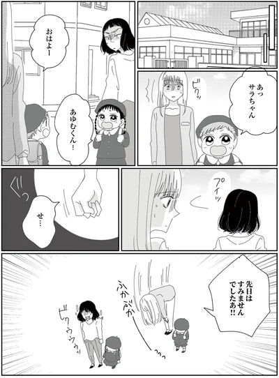『幼稚園役員で追い詰められた話～PTAあなたはやりますか？～』より