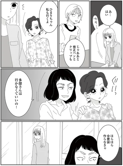 『幼稚園役員で追い詰められた話～PTAあなたはやりますか？～』より