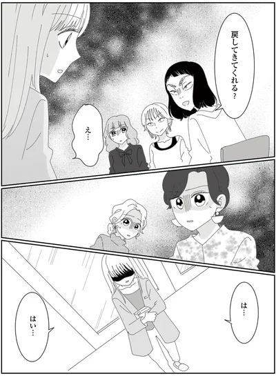 『幼稚園役員で追い詰められた話～PTAあなたはやりますか？～』より