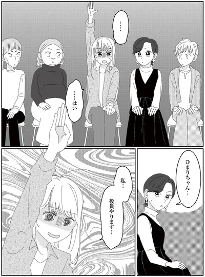 …はい