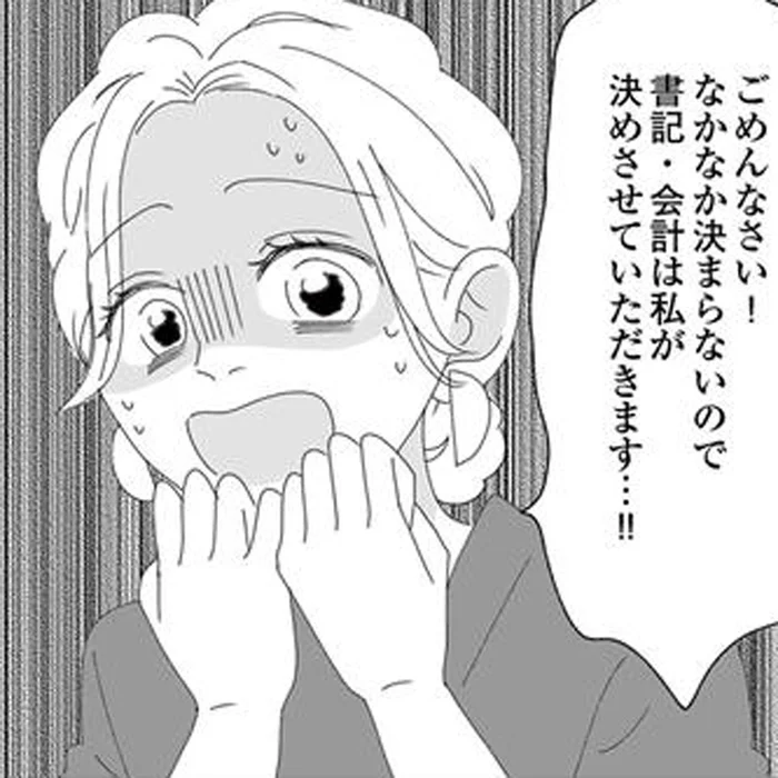 誰も三役に名乗り出ず時間だけが経過。気まずい空気にたまりかねた会長は／幼稚園役員で追い詰められた話（5）