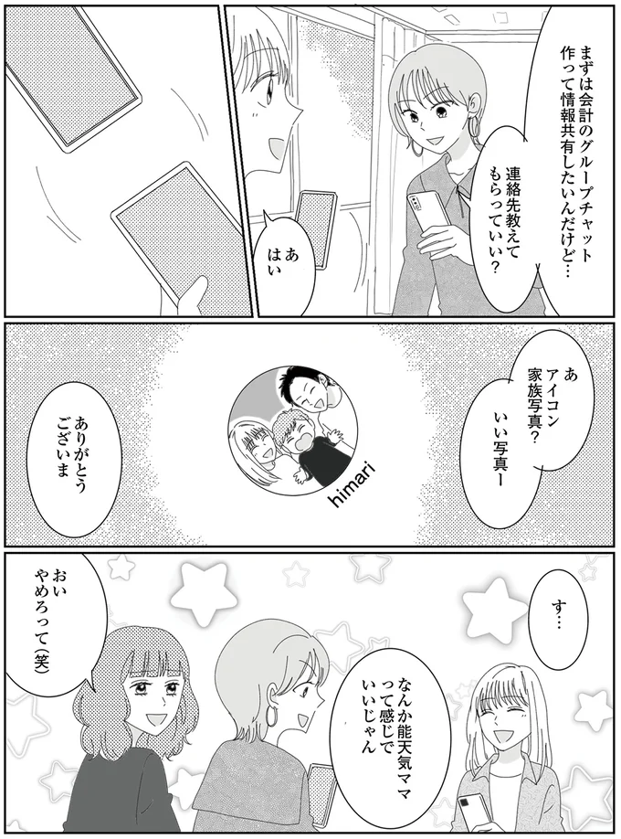 家族写真?