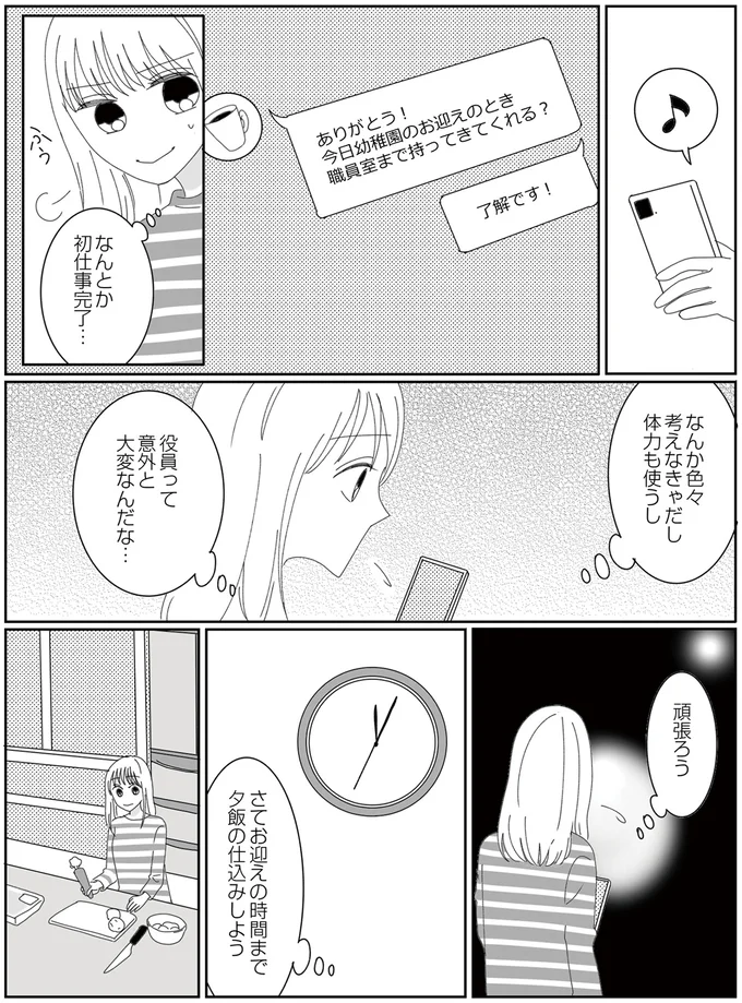 なんとか初仕事完了…