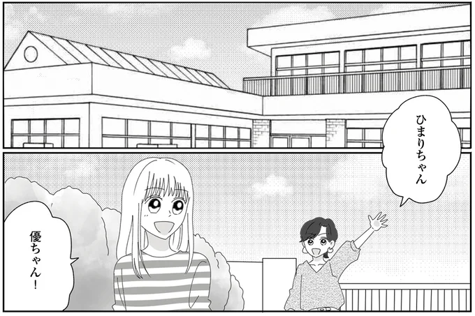 ひまりちゃん