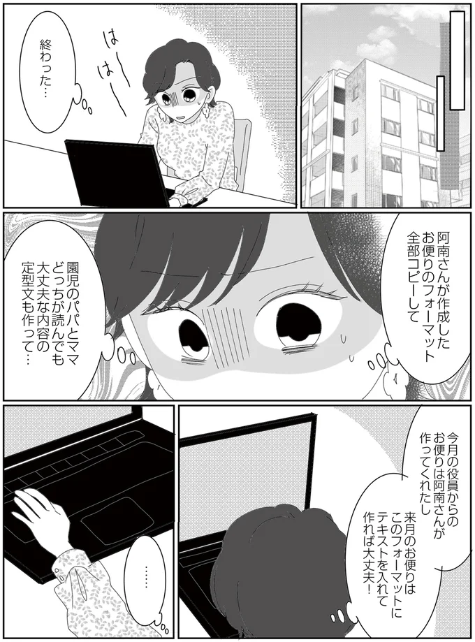 終わった…
