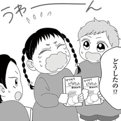 うわーん