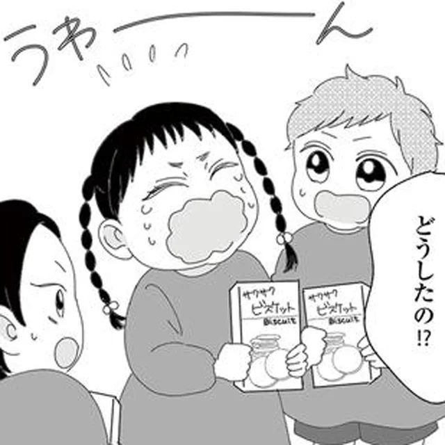 配られたお菓子に園児の1人が大号泣！ 「これじゃないのに」と言ったワケは／幼稚園役員で追い詰められた話（11）
