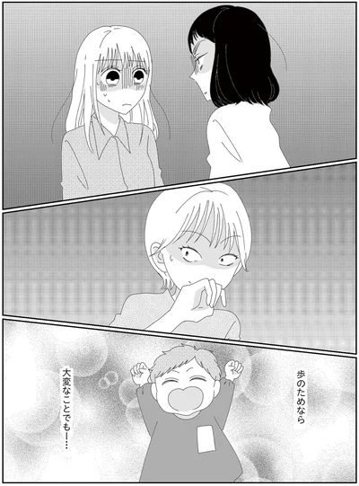 大変なことでも…