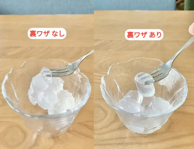 裏ワザありだと一つひとつ食べやすい（▶おいしさの違いは？）