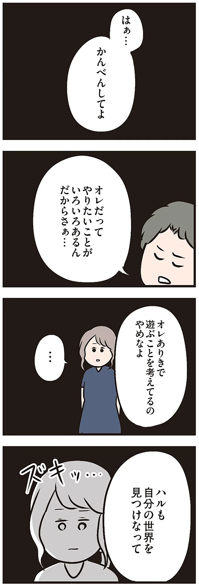 かんべんしてよ