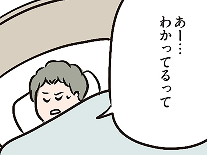 「勘弁してよ」出かける予定を蔑ろにされて。ため息をつきながら冷たくしてくる夫に、心が冷えていく／夫がいても誰かを好きになっていいですか？（5）