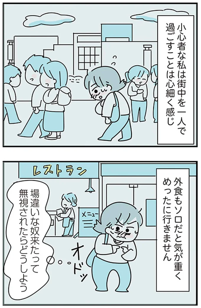 場違いな奴来たって無視されたらどうしよう