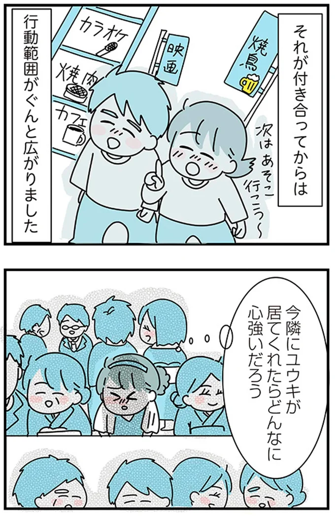 行動範囲がぐんと広がりました