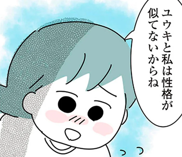 性格が正反対でも仲の良い両親。価値観の違う彼ともきっと問題ないはず／子ども部屋おじさんの彼と一緒に住みたい私の100日間戦争（12）