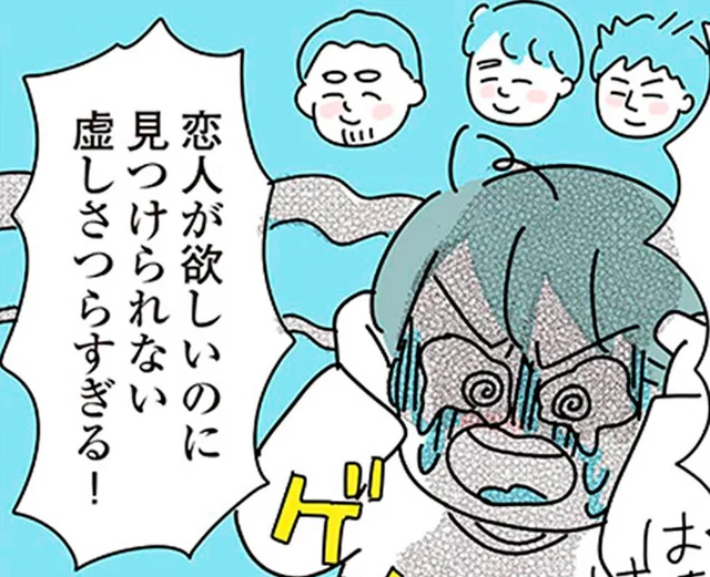 婚活で100人以上とやり取り…やっと出会えた彼以外は考えられない！／子ども部屋おじさんの彼と一緒に住みたい私の100日間戦争（13）