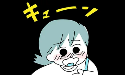 キューン
