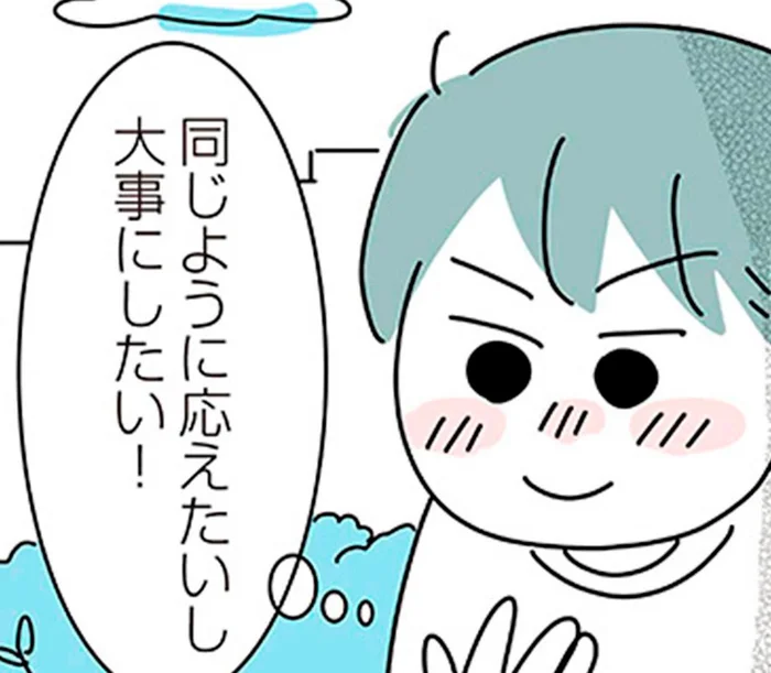 友だちから恋人にシフト！「好き」の温度差を埋めるために意識したこと／子ども部屋おじさんの彼と一緒に住みたい私の100日間戦争（15）