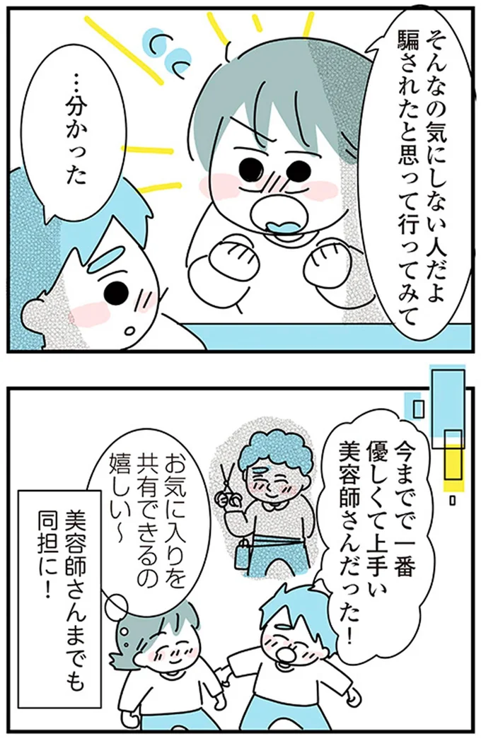お気に入りを共有できるの嬉しい～