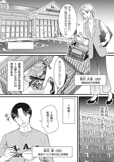 突然やってきた