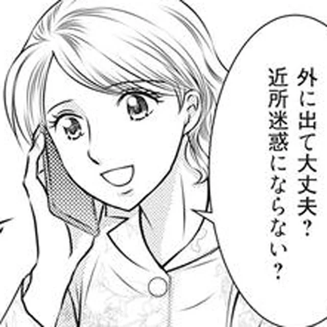 単身赴任中の夫に電話。一人暮らしなのに、なぜベランダに出たの？／妻が別れを告げる時1（2）