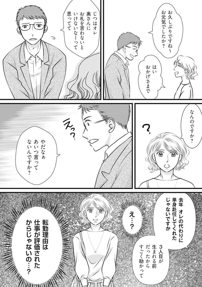 お礼を言わないといけないなって