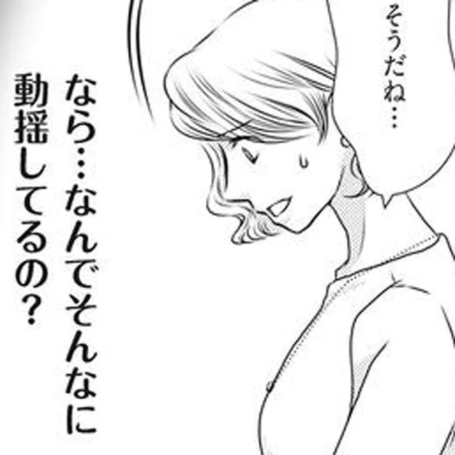 単身赴任先で夫がベビー用品を買っている!? カマをかけたら激しく動揺して／妻が別れを告げる時1（4）