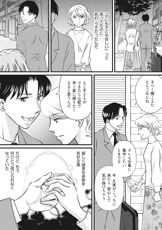 何ひとつ信じられなくなっていた