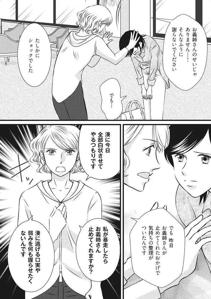 気持ちの整理がついたんです
