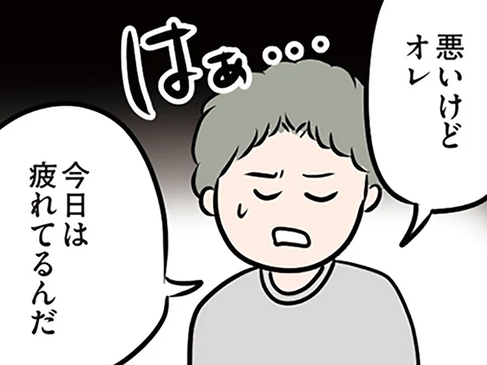 「疲れてるんだ」会話したい妻には目もくれずゲーム三昧の夫に、心がすり減っていく／夫がいても誰かを好きになっていいですか？（8）