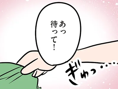 彼の意外な反応に…