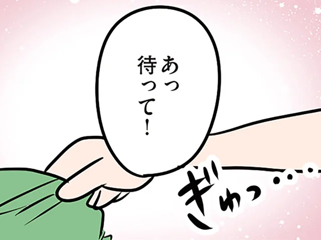 「あ、待って」パート先で年下男子の服をつまんで呼び止める既婚女性。彼の反応が意外すぎて／夫がいても誰かを好きになっていいですか？（9）