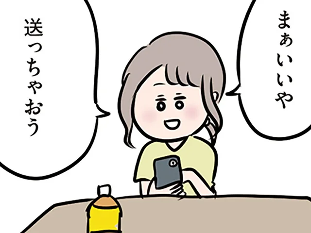 久しぶりの「女扱い」にうかれる妻。気になる年下男子にお礼を送ってドキドキ／夫がいても誰かを好きになっていいですか？（11）