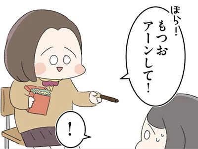 アーンして！