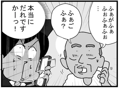 お名前は